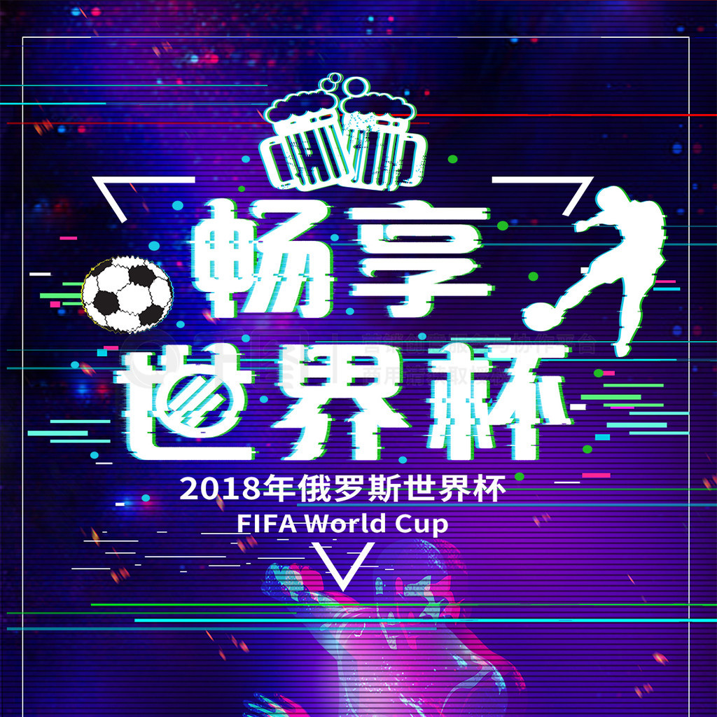的改
